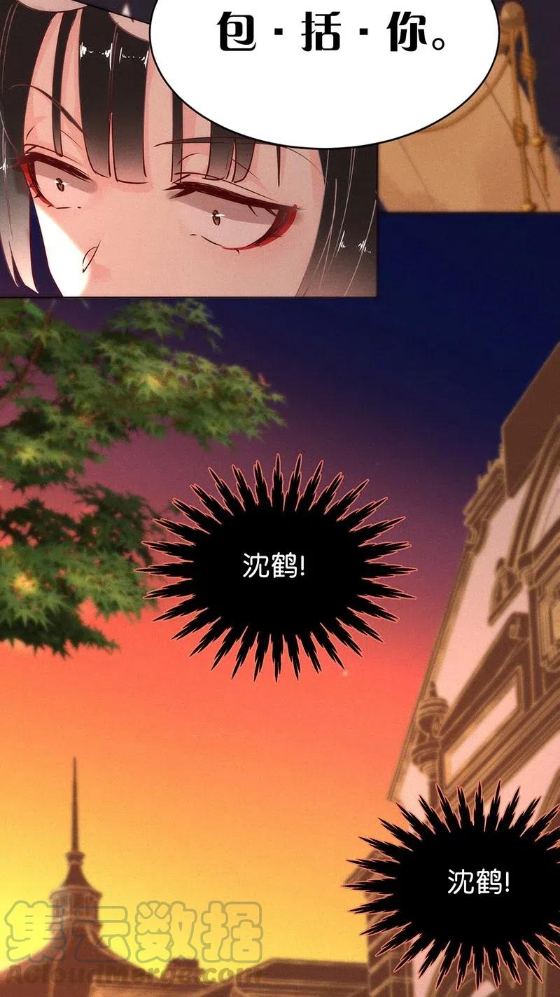 《暗香》漫画最新章节76 似是故人归11免费下拉式在线观看章节第【13】张图片