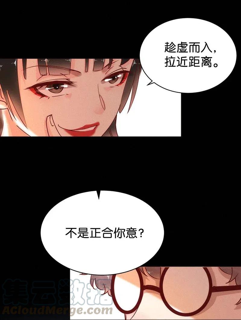 《暗香》漫画最新章节76 似是故人归11免费下拉式在线观看章节第【22】张图片