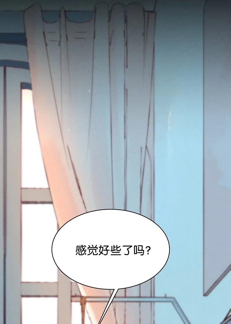 《暗香》漫画最新章节76 似是故人归11免费下拉式在线观看章节第【30】张图片