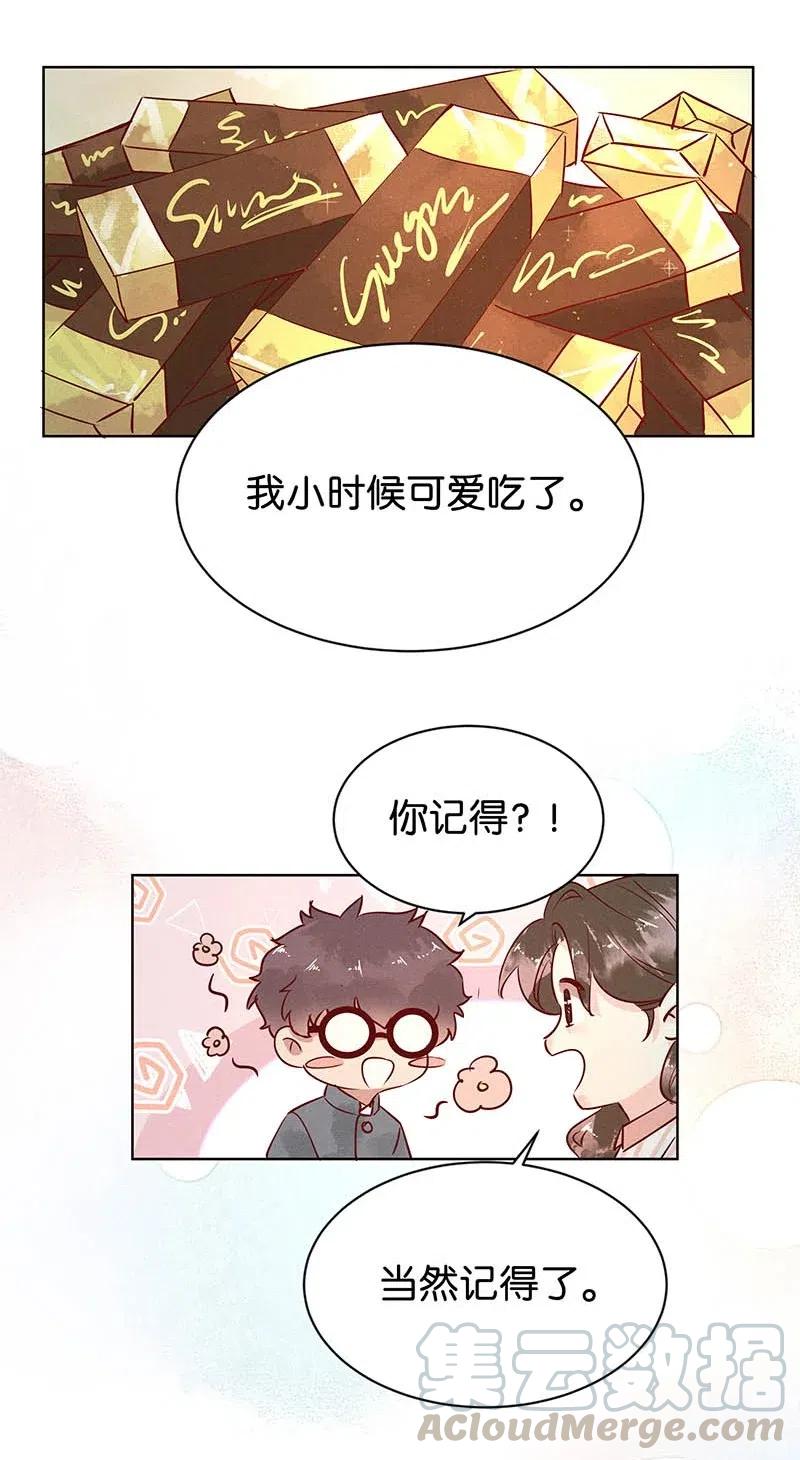 《暗香》漫画最新章节76 似是故人归11免费下拉式在线观看章节第【34】张图片