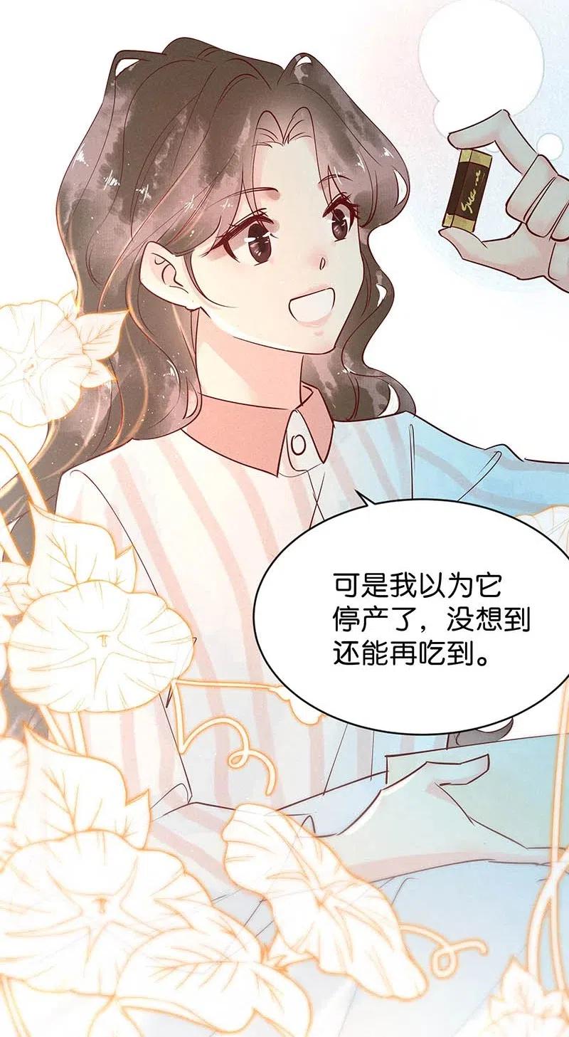 《暗香》漫画最新章节76 似是故人归11免费下拉式在线观看章节第【35】张图片