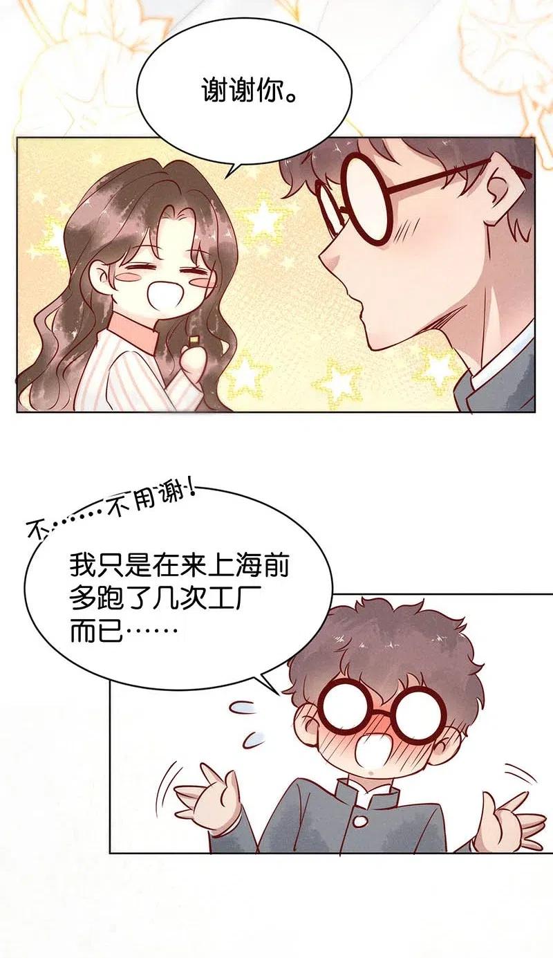 《暗香》漫画最新章节76 似是故人归11免费下拉式在线观看章节第【36】张图片