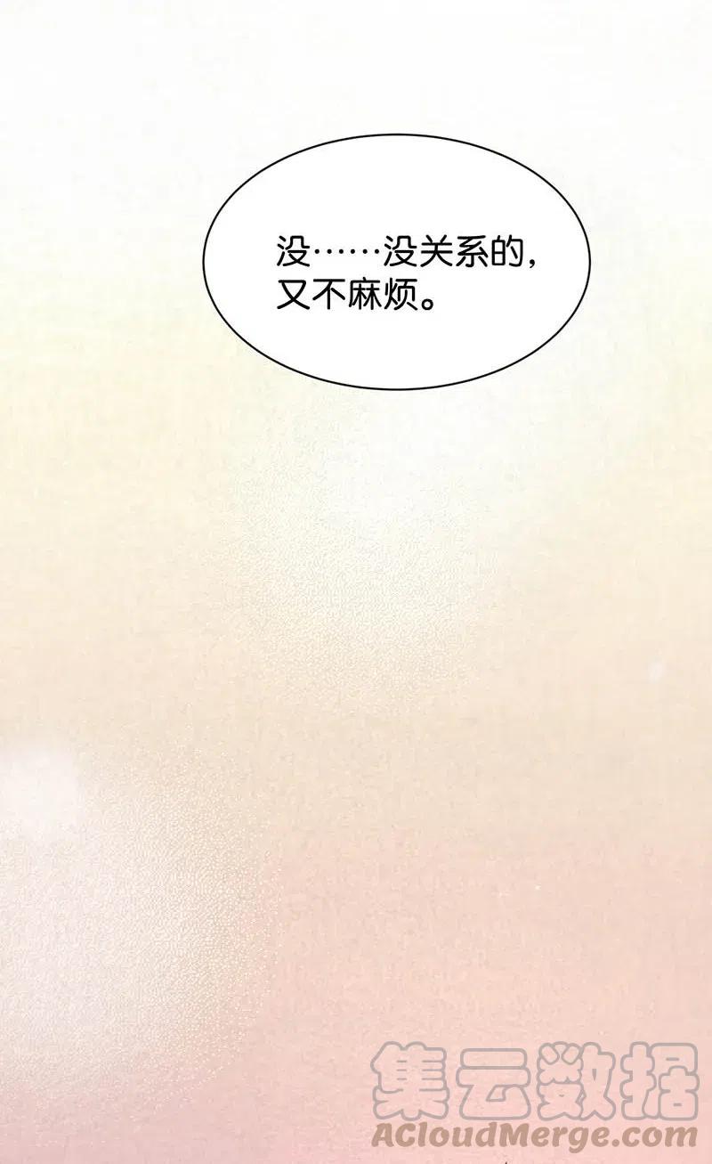 《暗香》漫画最新章节76 似是故人归11免费下拉式在线观看章节第【37】张图片