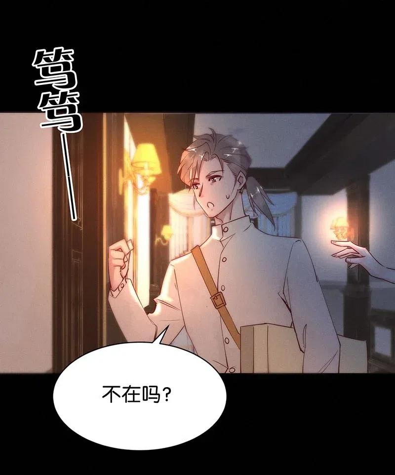 《暗香》漫画最新章节76 似是故人归11免费下拉式在线观看章节第【41】张图片