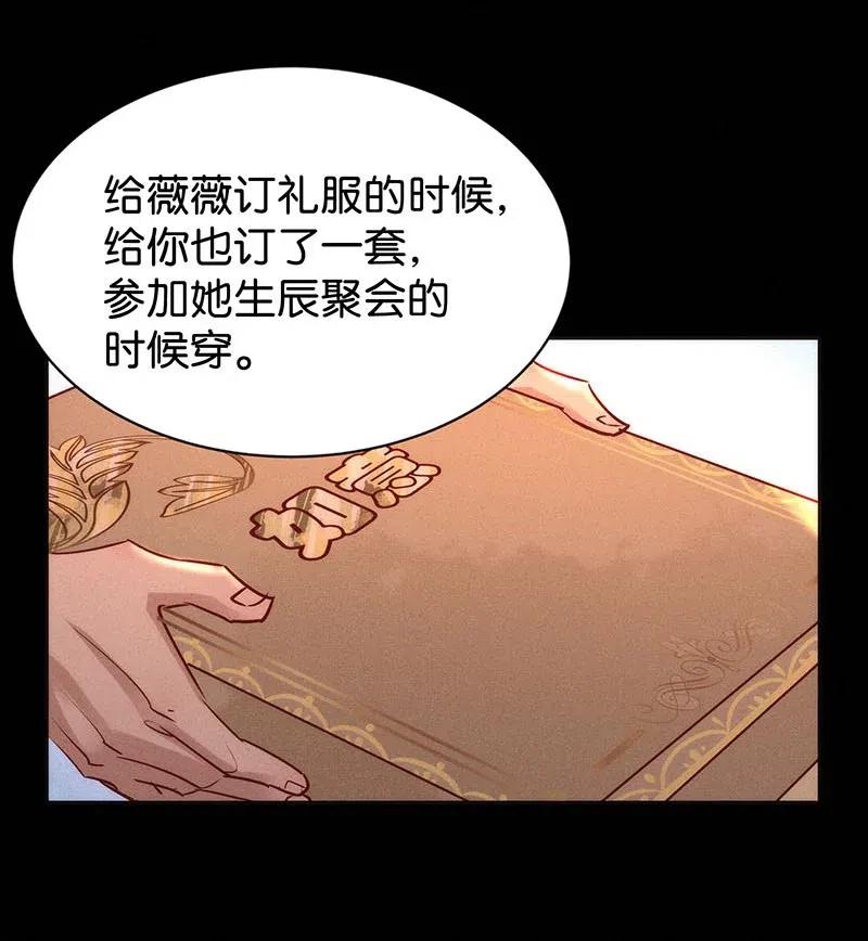 《暗香》漫画最新章节76 似是故人归11免费下拉式在线观看章节第【45】张图片