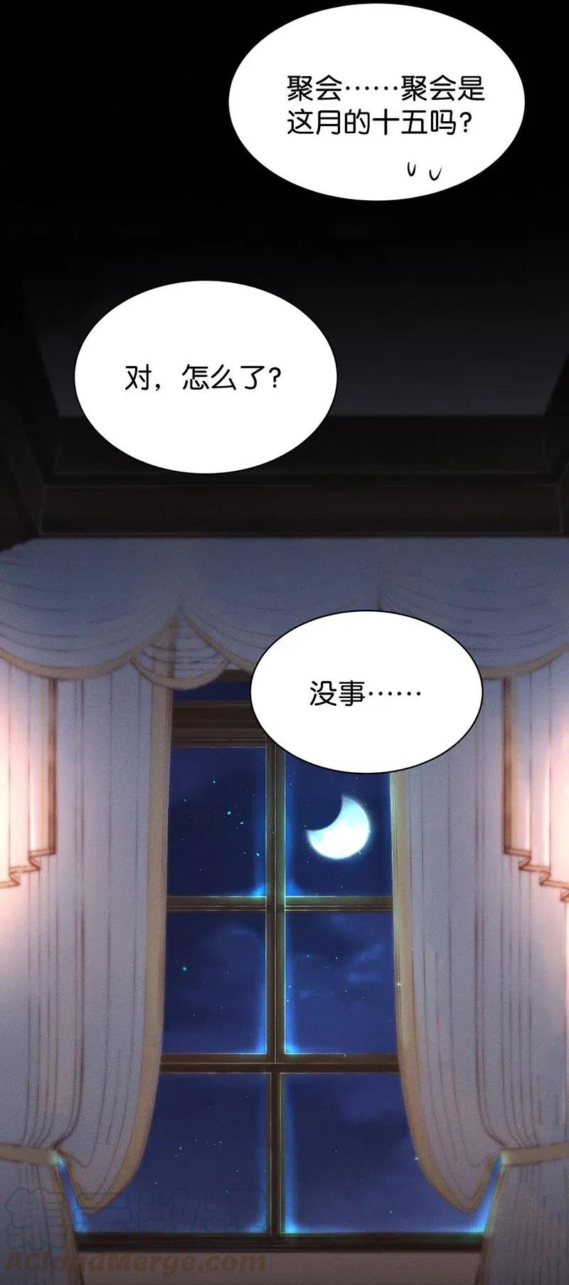 《暗香》漫画最新章节76 似是故人归11免费下拉式在线观看章节第【46】张图片