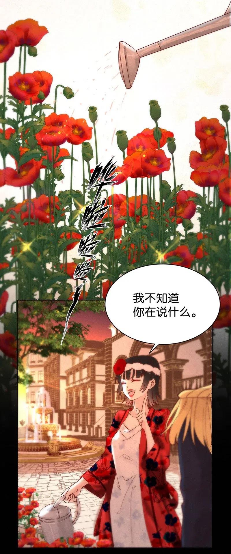 《暗香》漫画最新章节76 似是故人归11免费下拉式在线观看章节第【6】张图片