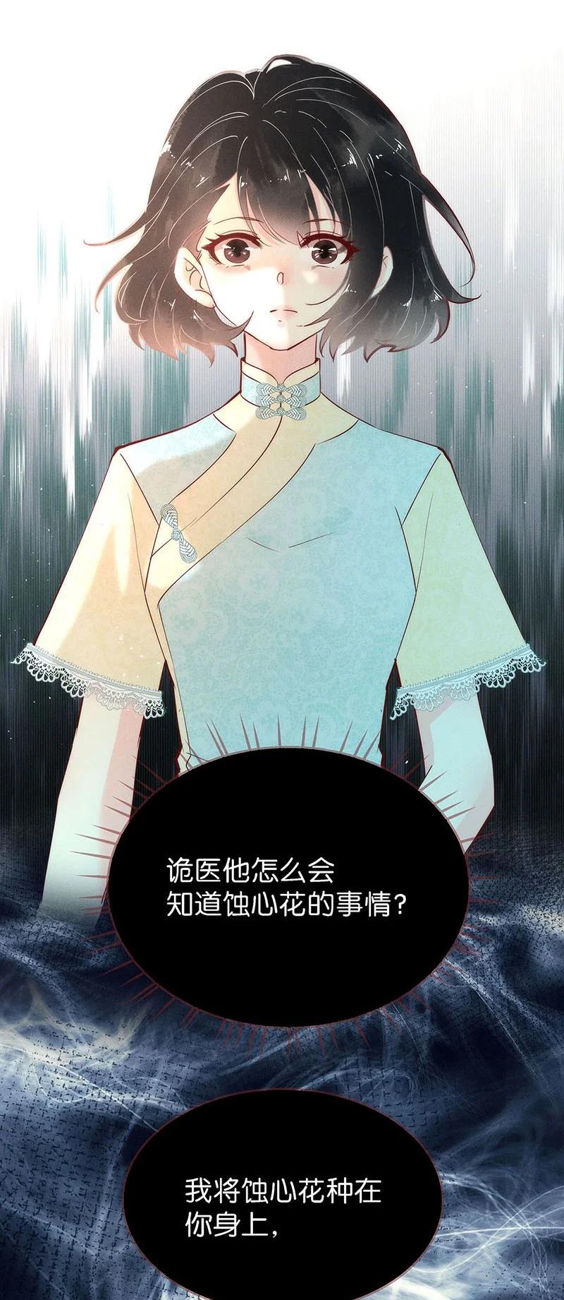 《暗香》漫画最新章节87 似是故人归22免费下拉式在线观看章节第【12】张图片