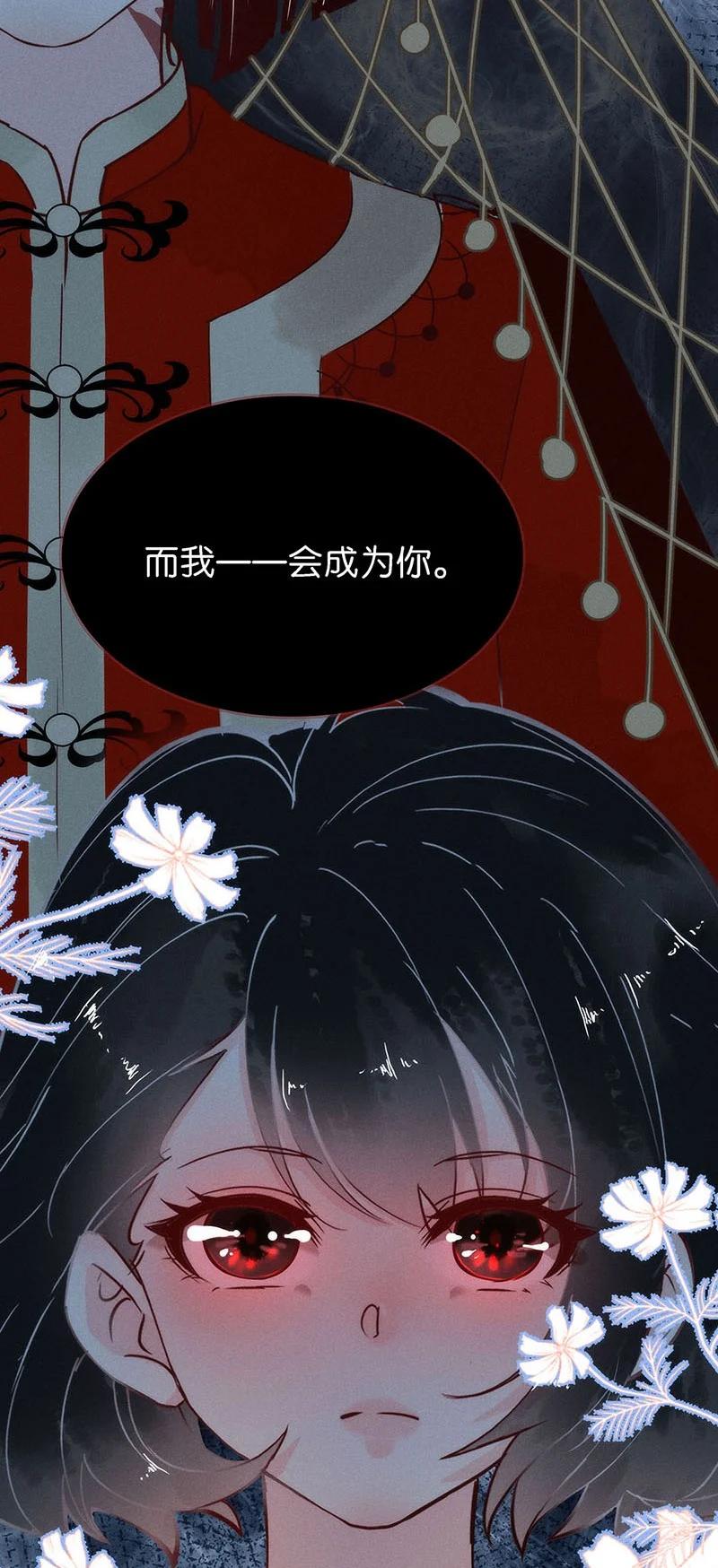 《暗香》漫画最新章节87 似是故人归22免费下拉式在线观看章节第【14】张图片