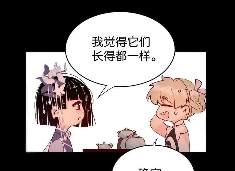 《暗香》漫画最新章节87 似是故人归22免费下拉式在线观看章节第【20】张图片