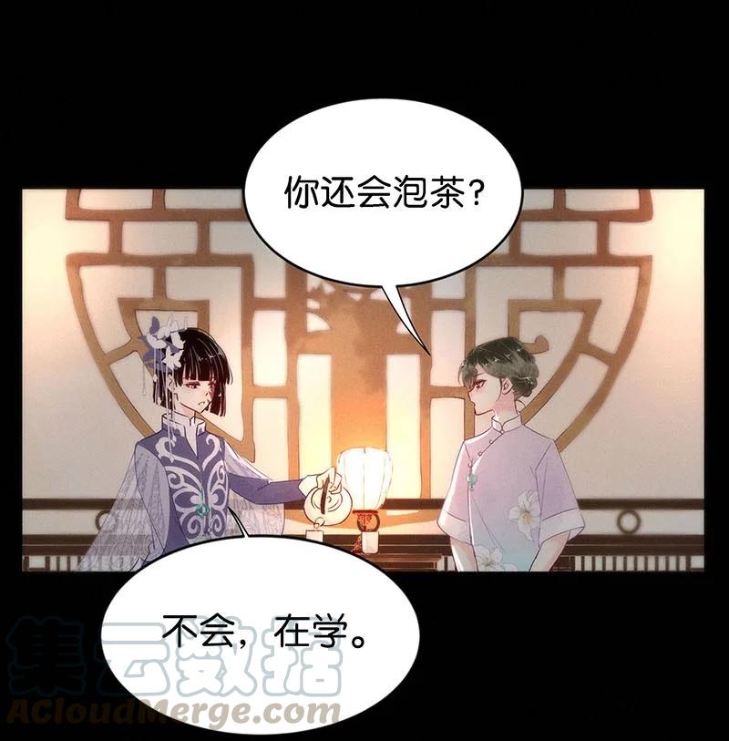 《暗香》漫画最新章节87 似是故人归22免费下拉式在线观看章节第【25】张图片