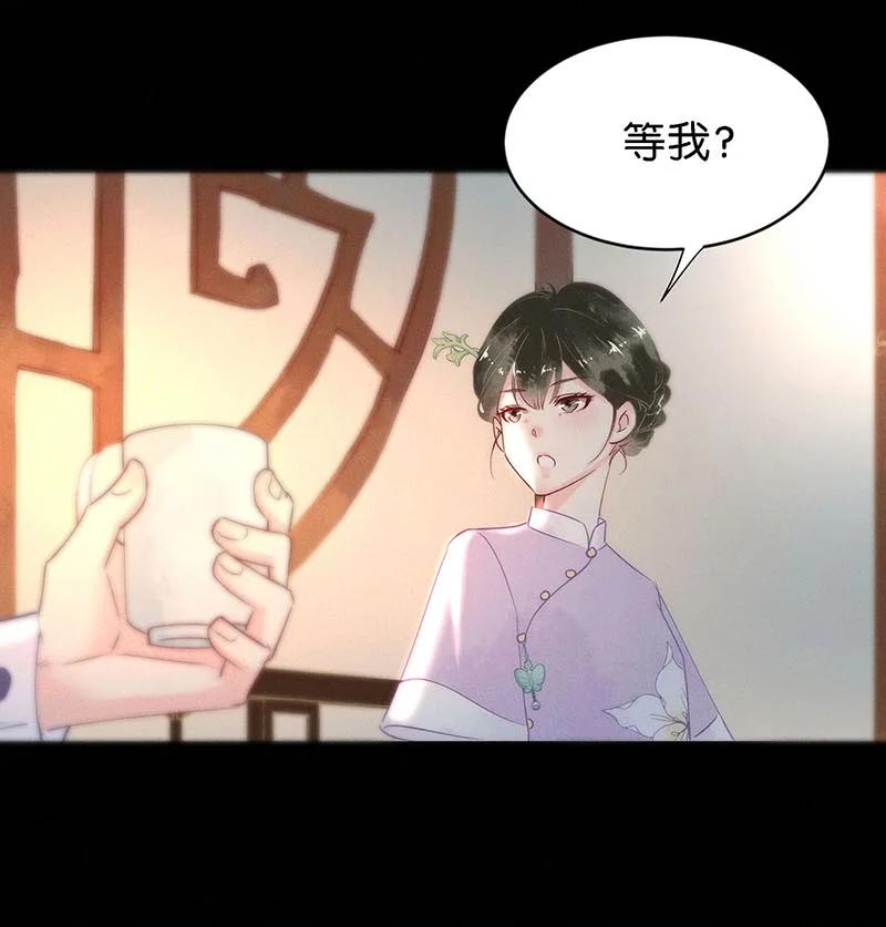 《暗香》漫画最新章节87 似是故人归22免费下拉式在线观看章节第【27】张图片