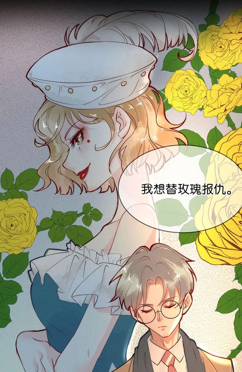 《暗香》漫画最新章节87 似是故人归22免费下拉式在线观看章节第【30】张图片