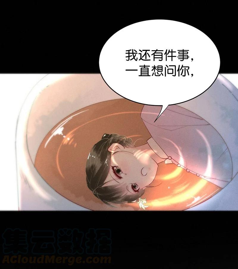 《暗香》漫画最新章节87 似是故人归22免费下拉式在线观看章节第【34】张图片