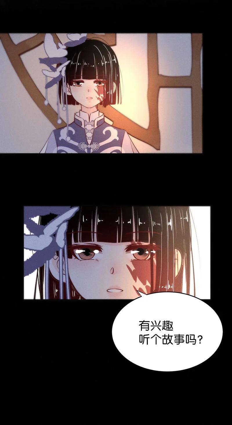 《暗香》漫画最新章节87 似是故人归22免费下拉式在线观看章节第【36】张图片