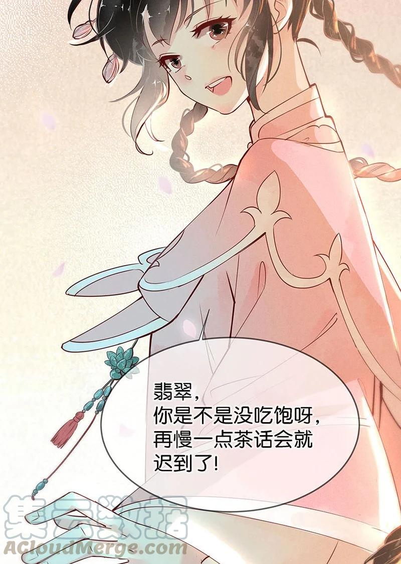 《暗香》漫画最新章节87 似是故人归22免费下拉式在线观看章节第【40】张图片