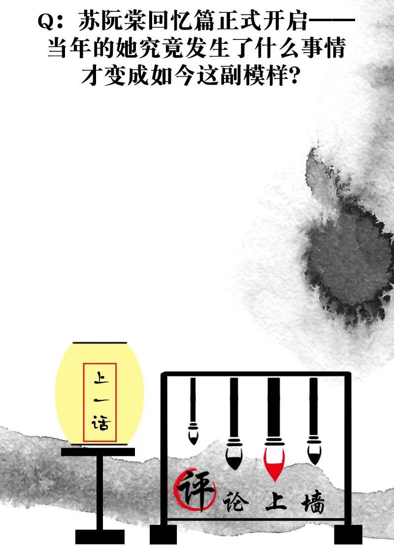 《暗香》漫画最新章节87 似是故人归22免费下拉式在线观看章节第【45】张图片