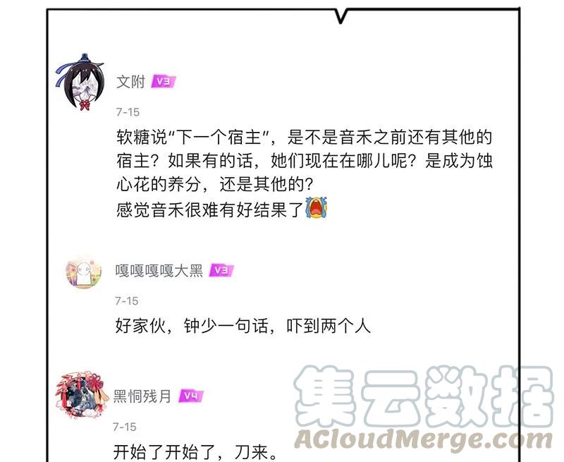 《暗香》漫画最新章节87 似是故人归22免费下拉式在线观看章节第【46】张图片