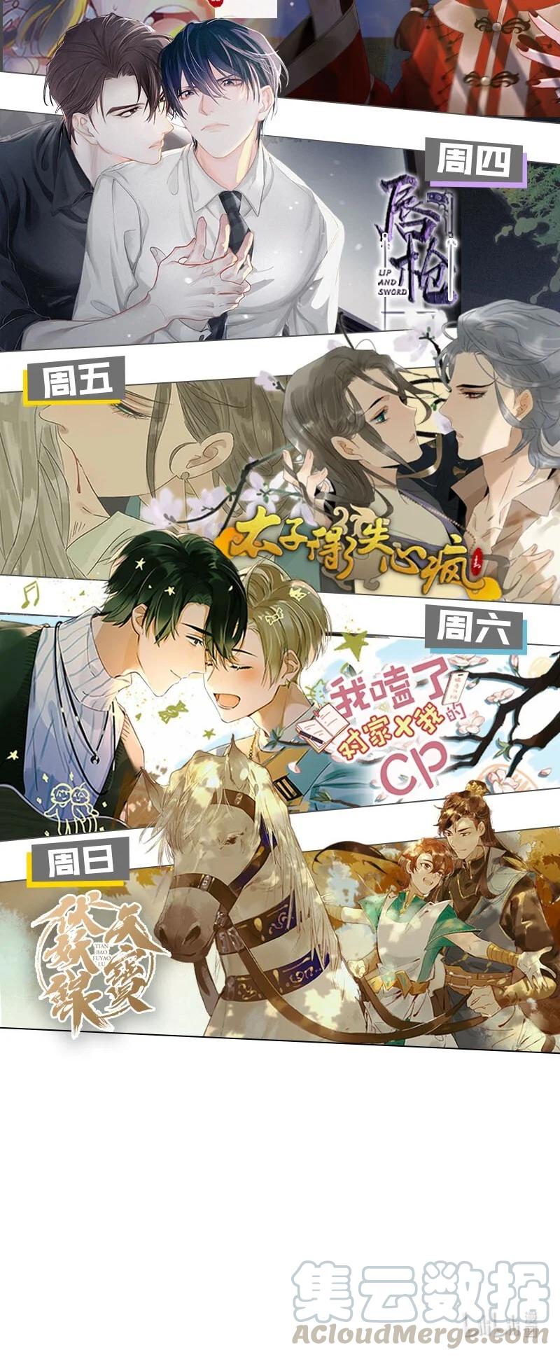 《暗香》漫画最新章节87 似是故人归22免费下拉式在线观看章节第【49】张图片