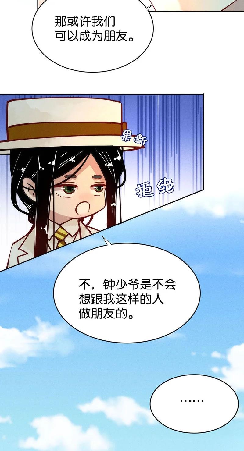 《暗香》漫画最新章节87 似是故人归22免费下拉式在线观看章节第【9】张图片