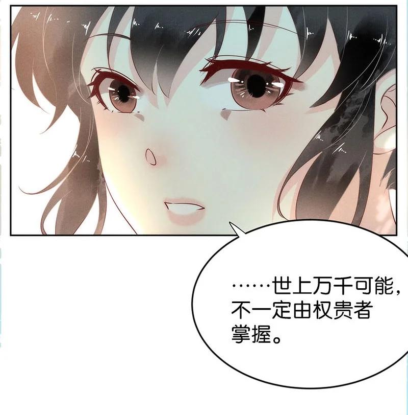 《暗香》漫画最新章节88 似是故人归23免费下拉式在线观看章节第【10】张图片