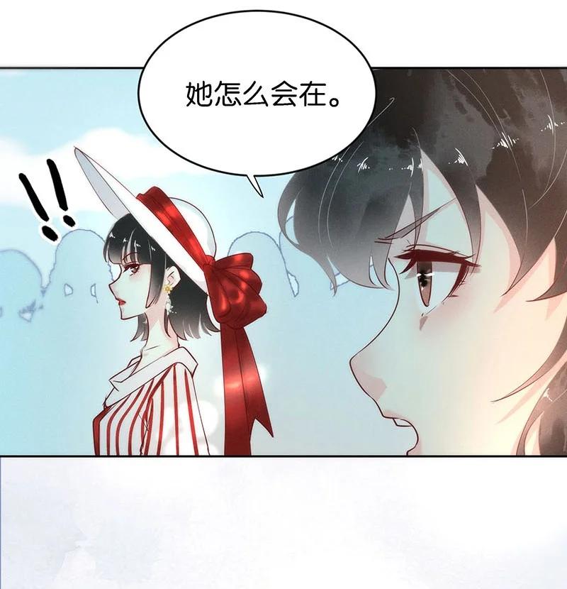 《暗香》漫画最新章节88 似是故人归23免费下拉式在线观看章节第【14】张图片