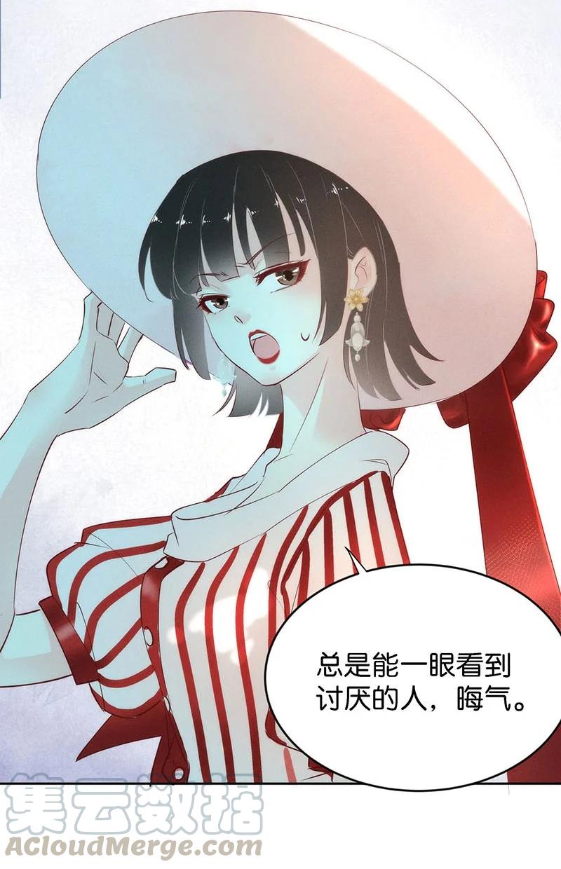 《暗香》漫画最新章节88 似是故人归23免费下拉式在线观看章节第【15】张图片