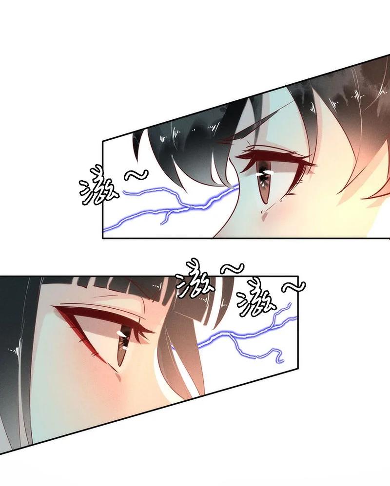 《暗香》漫画最新章节88 似是故人归23免费下拉式在线观看章节第【16】张图片