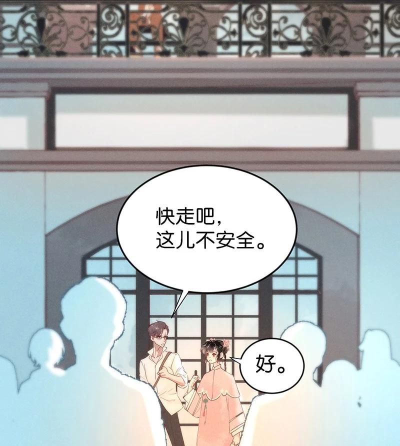 《暗香》漫画最新章节88 似是故人归23免费下拉式在线观看章节第【22】张图片