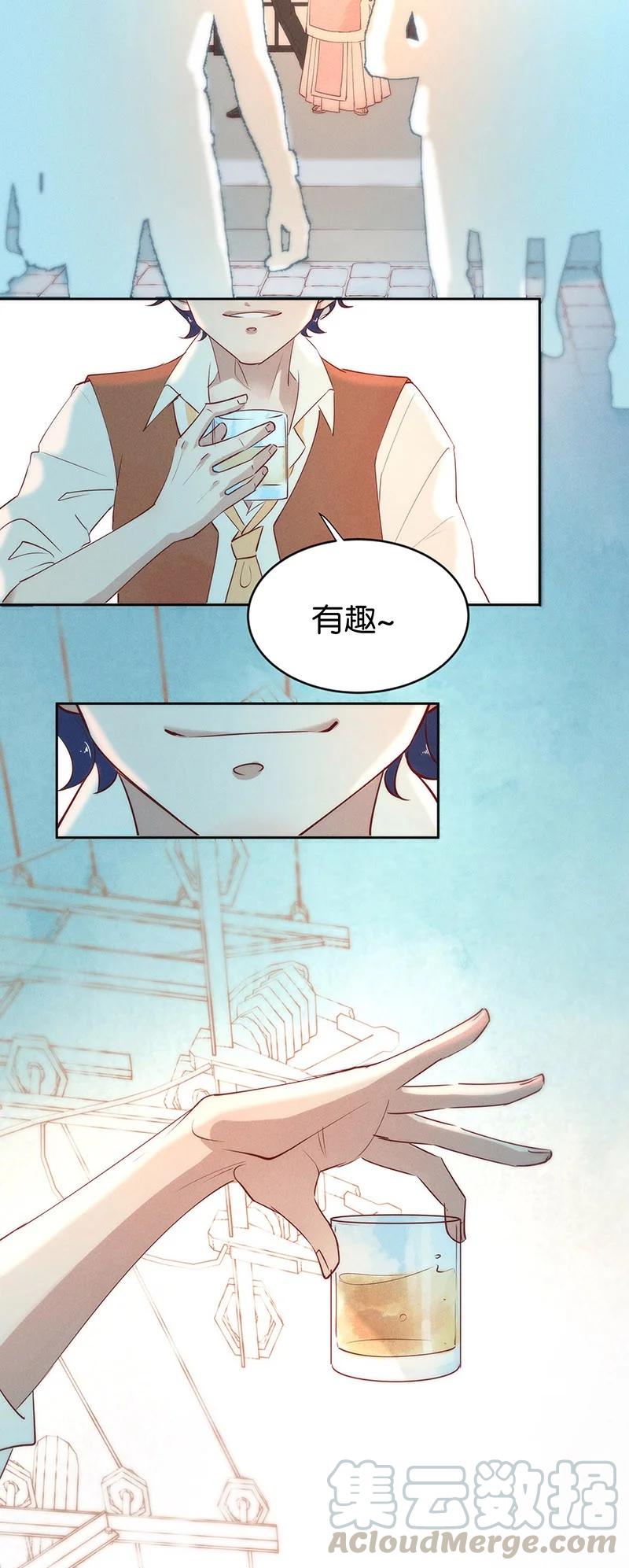 《暗香》漫画最新章节88 似是故人归23免费下拉式在线观看章节第【23】张图片