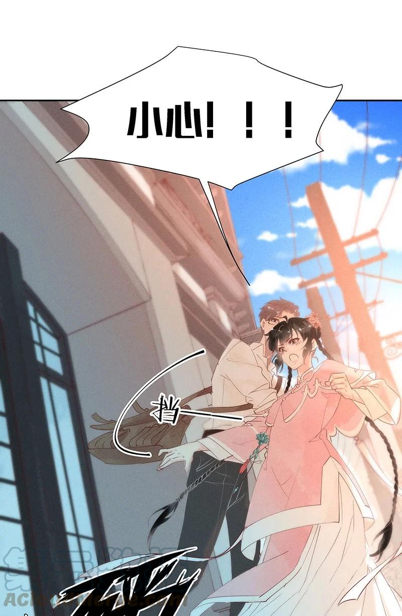 《暗香》漫画最新章节88 似是故人归23免费下拉式在线观看章节第【25】张图片