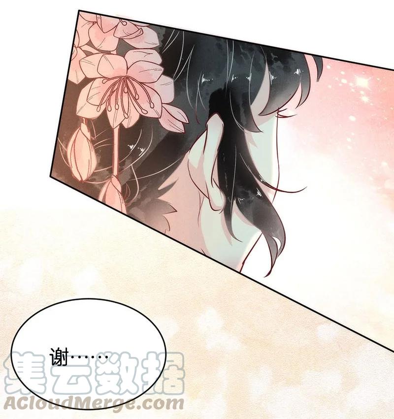 《暗香》漫画最新章节88 似是故人归23免费下拉式在线观看章节第【27】张图片