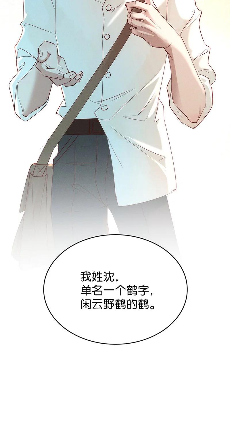 《暗香》漫画最新章节88 似是故人归23免费下拉式在线观看章节第【30】张图片