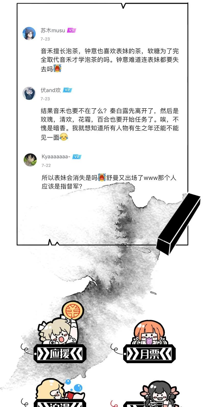 《暗香》漫画最新章节88 似是故人归23免费下拉式在线观看章节第【34】张图片