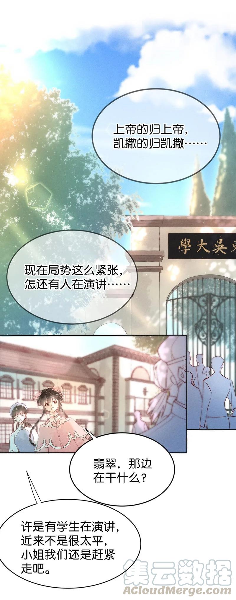 《暗香》漫画最新章节88 似是故人归23免费下拉式在线观看章节第【5】张图片