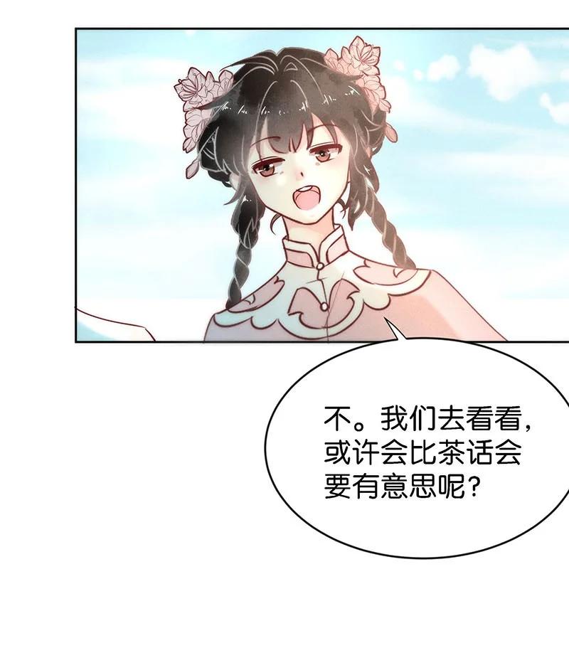 《暗香》漫画最新章节88 似是故人归23免费下拉式在线观看章节第【6】张图片