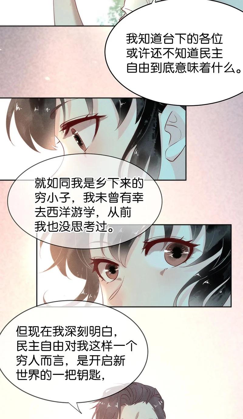 《暗香》漫画最新章节88 似是故人归23免费下拉式在线观看章节第【8】张图片