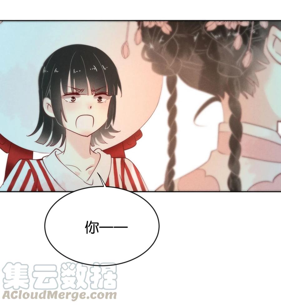 《暗香》漫画最新章节89 似是故人归24免费下拉式在线观看章节第【11】张图片