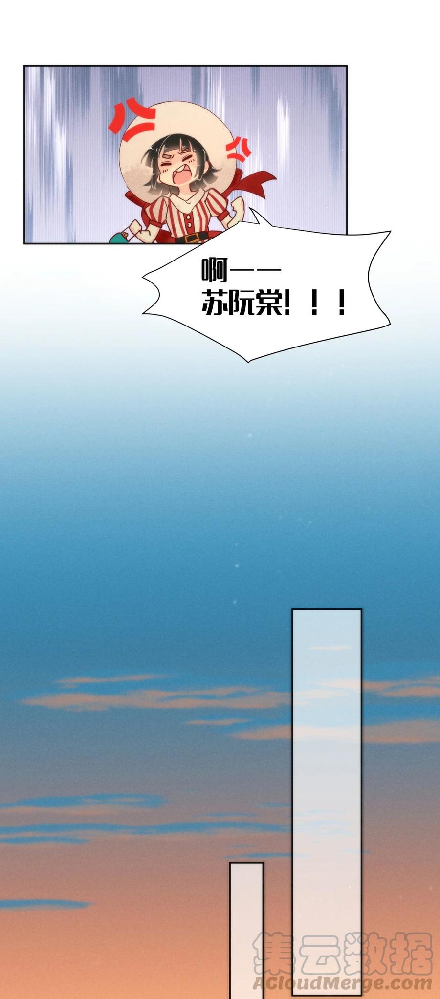 《暗香》漫画最新章节89 似是故人归24免费下拉式在线观看章节第【13】张图片