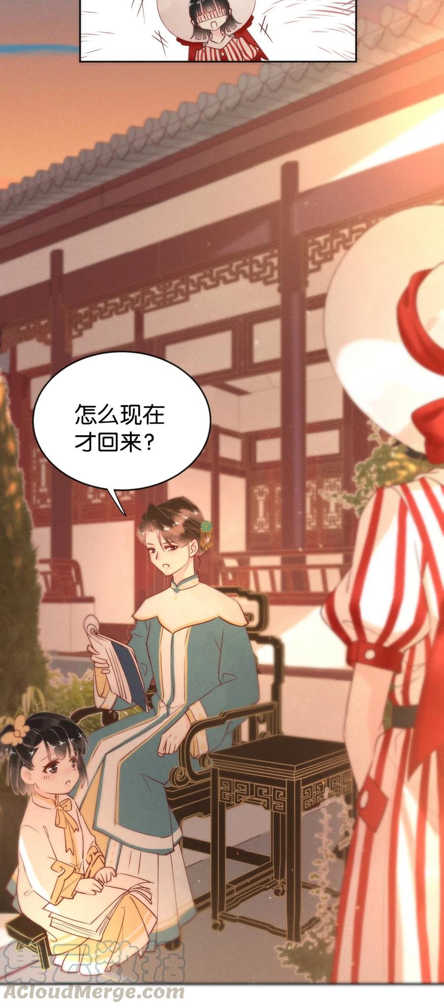 《暗香》漫画最新章节89 似是故人归24免费下拉式在线观看章节第【15】张图片