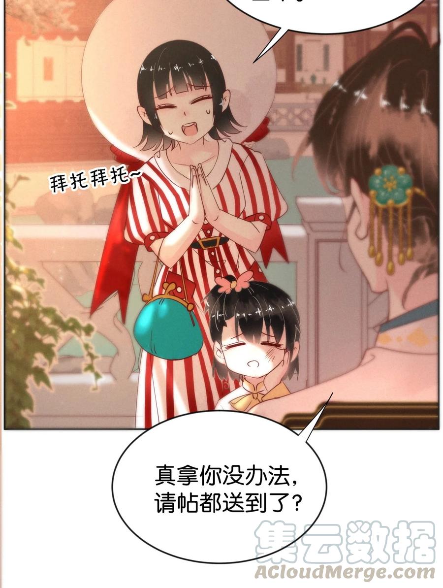 《暗香》漫画最新章节89 似是故人归24免费下拉式在线观看章节第【17】张图片