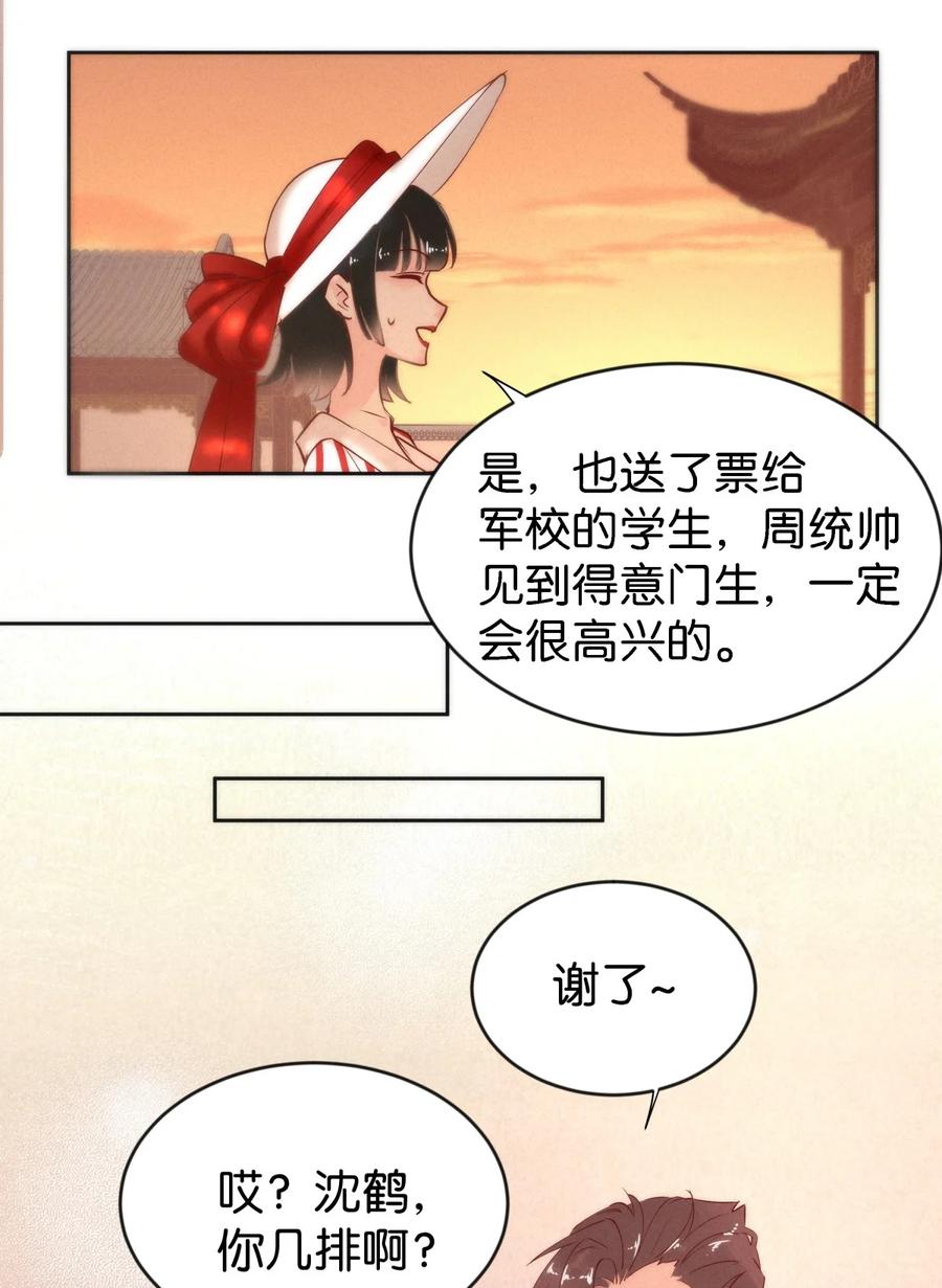 《暗香》漫画最新章节89 似是故人归24免费下拉式在线观看章节第【18】张图片