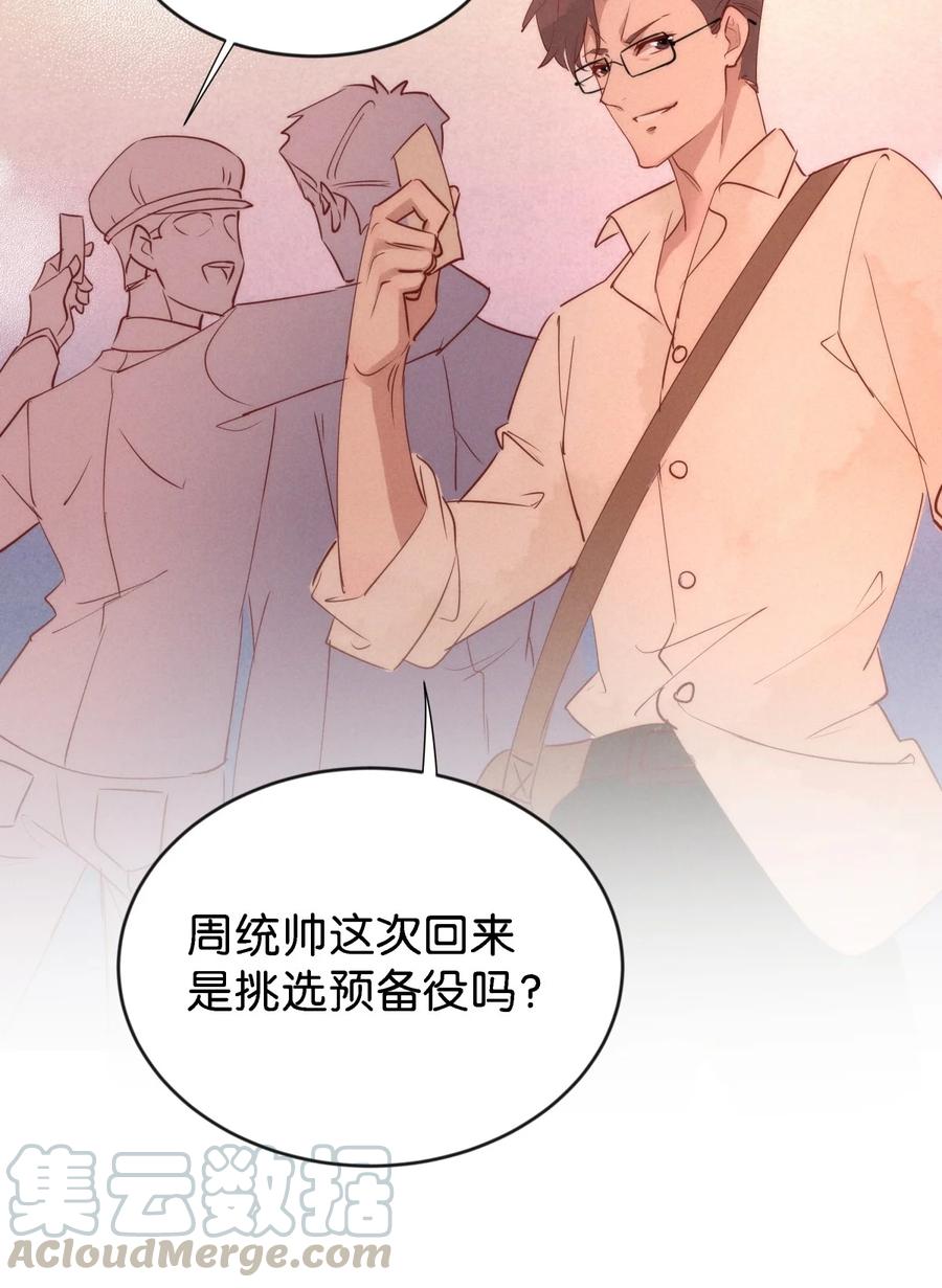 《暗香》漫画最新章节89 似是故人归24免费下拉式在线观看章节第【19】张图片