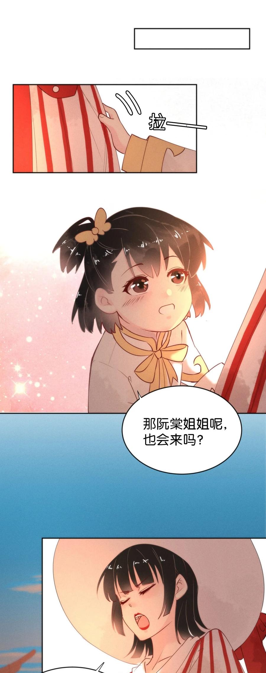 《暗香》漫画最新章节89 似是故人归24免费下拉式在线观看章节第【20】张图片