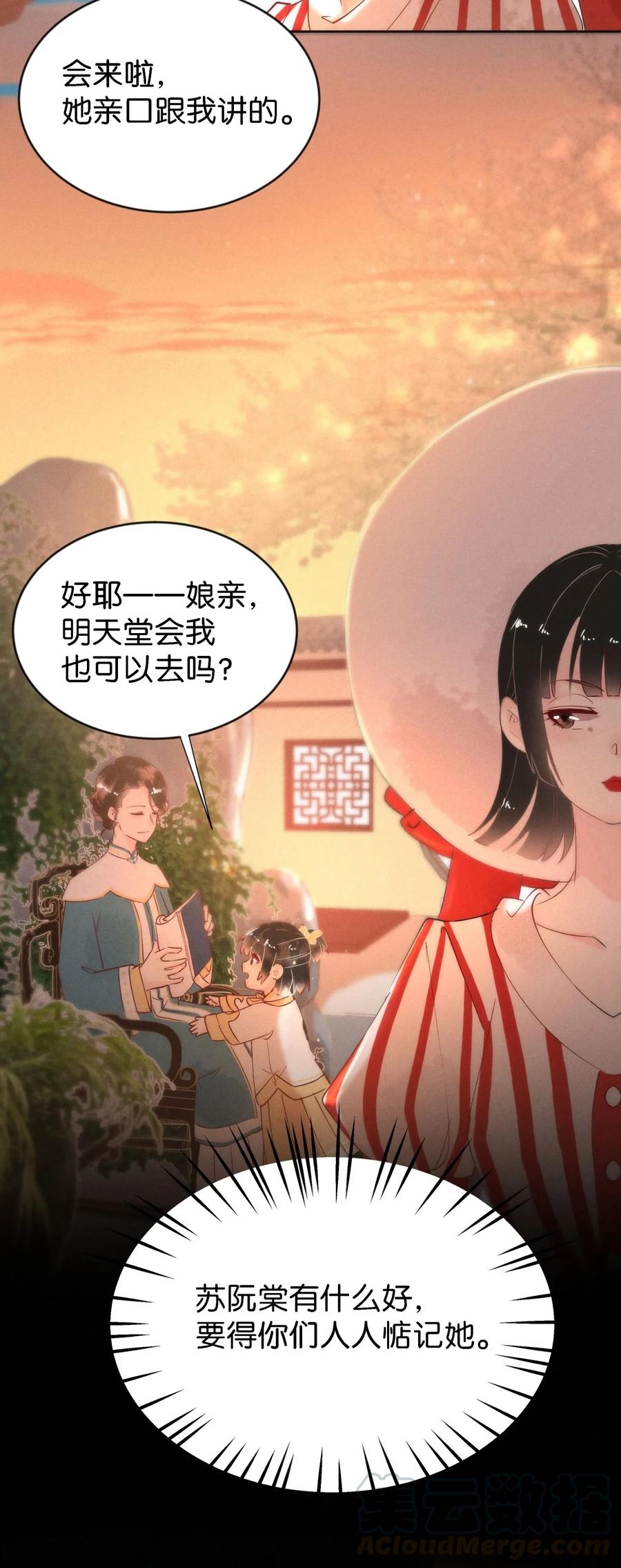 《暗香》漫画最新章节89 似是故人归24免费下拉式在线观看章节第【21】张图片