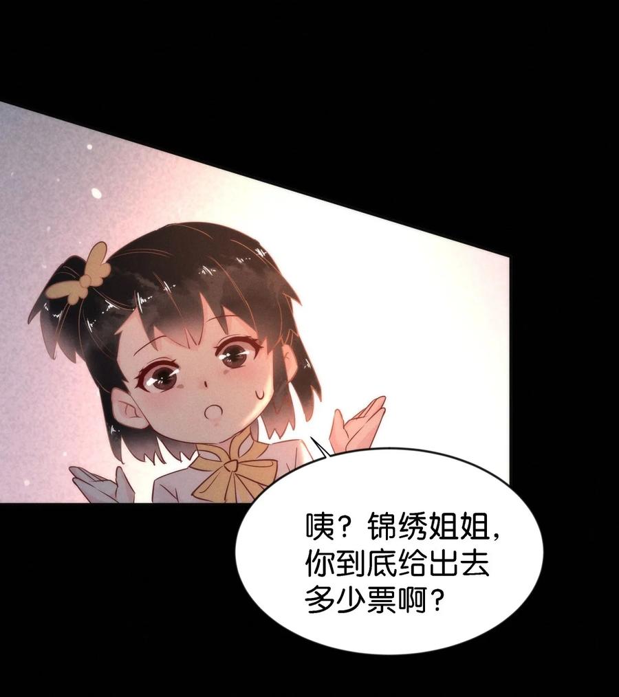 《暗香》漫画最新章节89 似是故人归24免费下拉式在线观看章节第【34】张图片