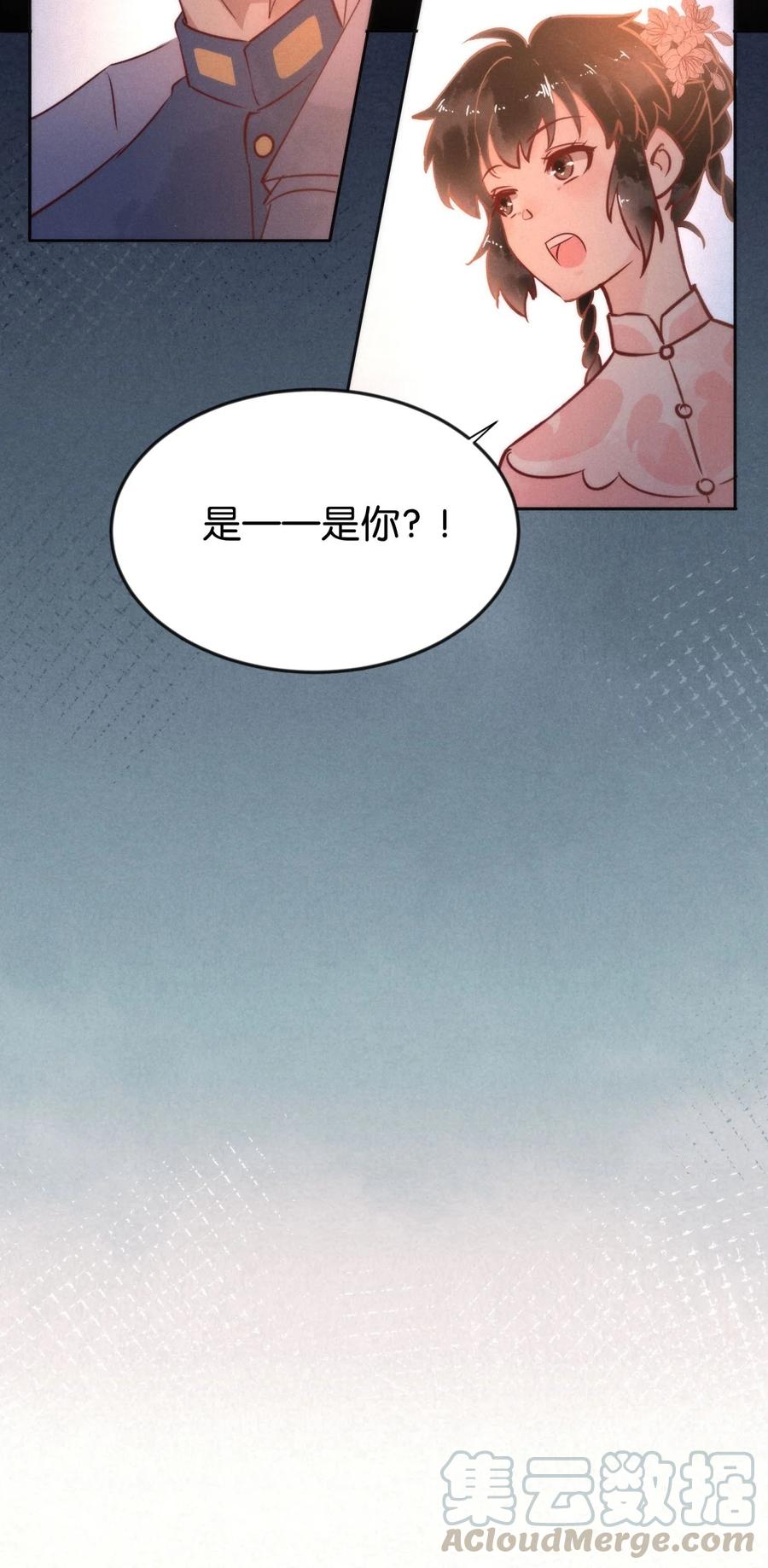 《暗香》漫画最新章节89 似是故人归24免费下拉式在线观看章节第【37】张图片