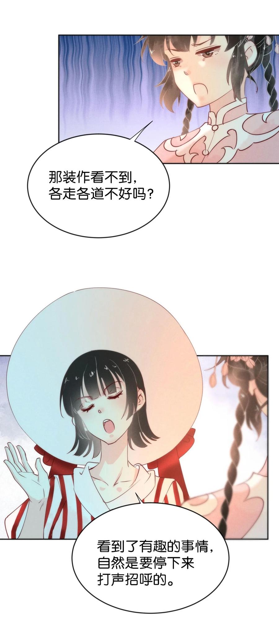 《暗香》漫画最新章节89 似是故人归24免费下拉式在线观看章节第【8】张图片