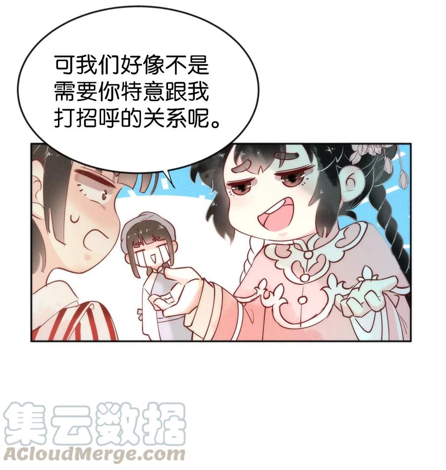 《暗香》漫画最新章节89 似是故人归24免费下拉式在线观看章节第【9】张图片