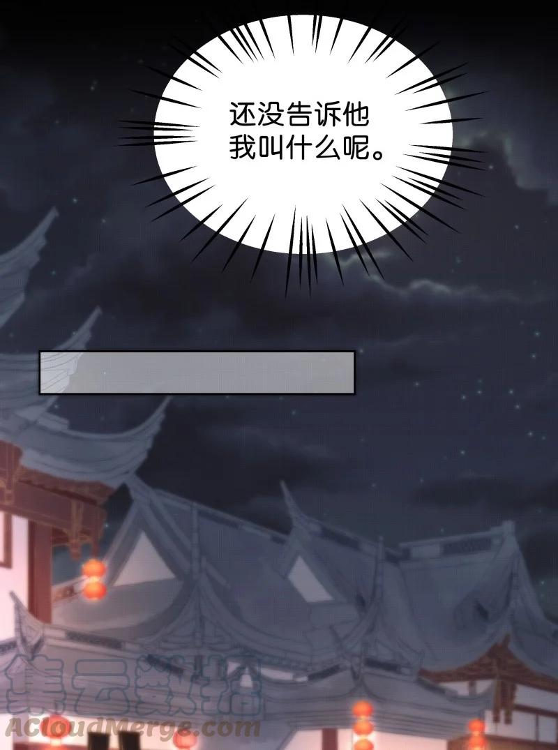 《暗香》漫画最新章节90 似是故人归25免费下拉式在线观看章节第【11】张图片